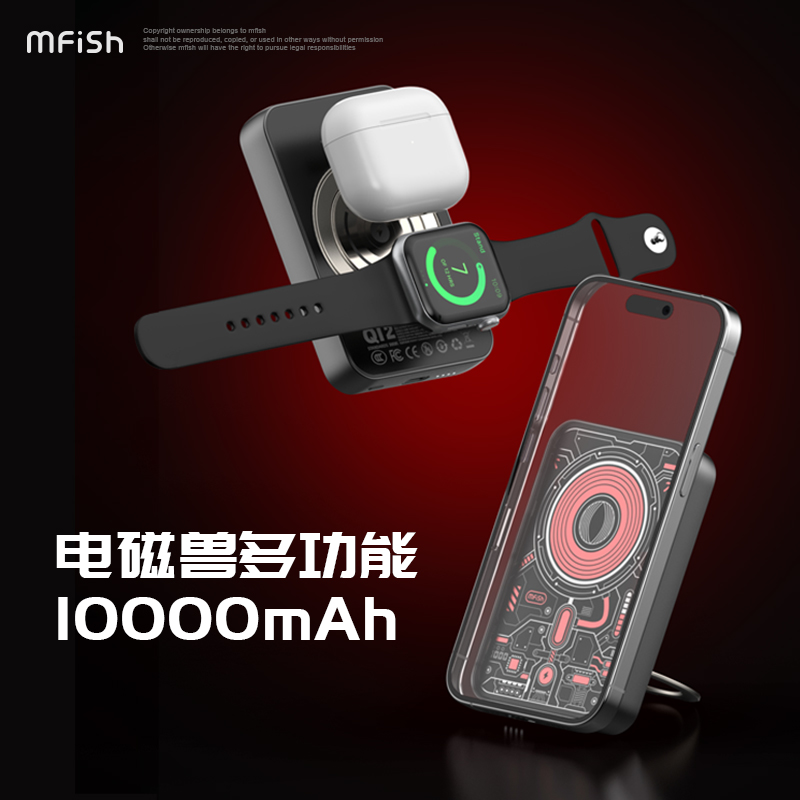 黑鱼电磁兽超薄Qi2磁吸充电宝10000毫安适用苹果磁吸15W快充/手表