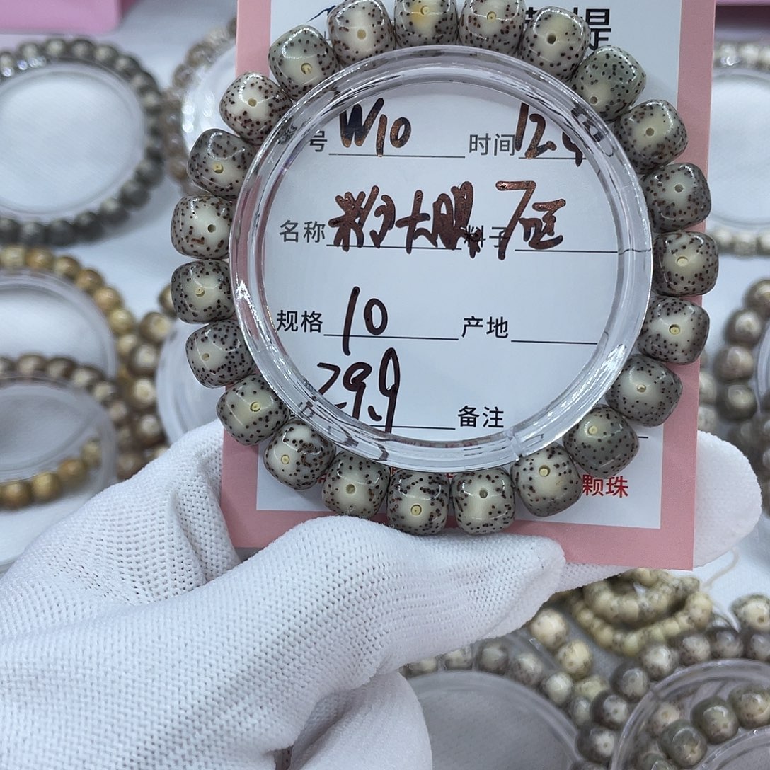 吊坠星月菩提10粉大眼