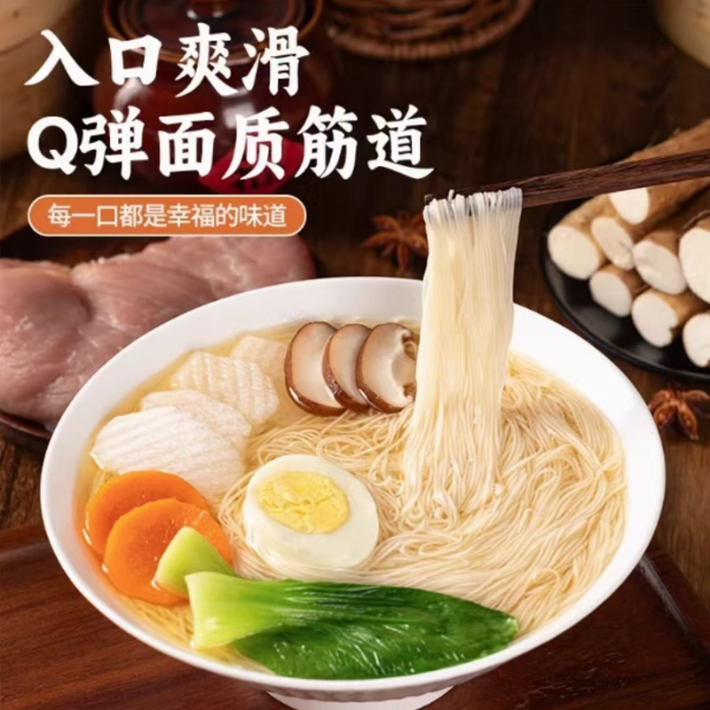 面线茯苓薏米山药面线口感细腻麦香浓郁筋道爽