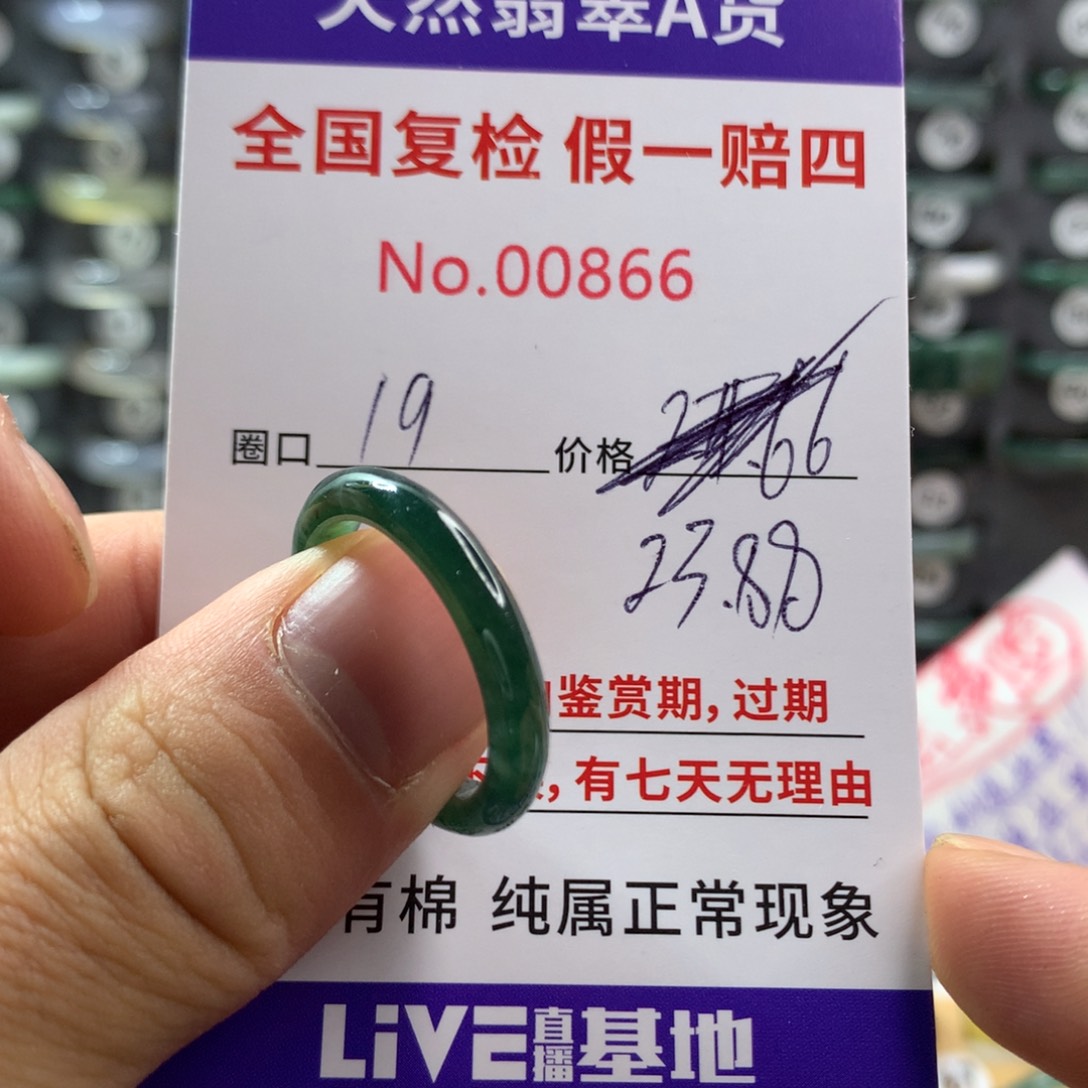 翡翠未镶嵌戒指天然翡翠