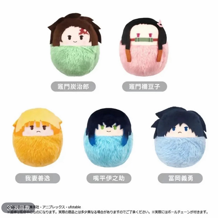 【日谷】鬼灭之刃 掌心动物园襁褓毛绒玩偶盲盒第一弹