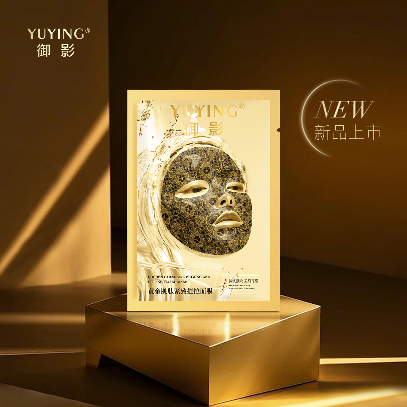 YUYING/御影黄金肌肽抗皱紧致提拉面膜30ml/片MZ