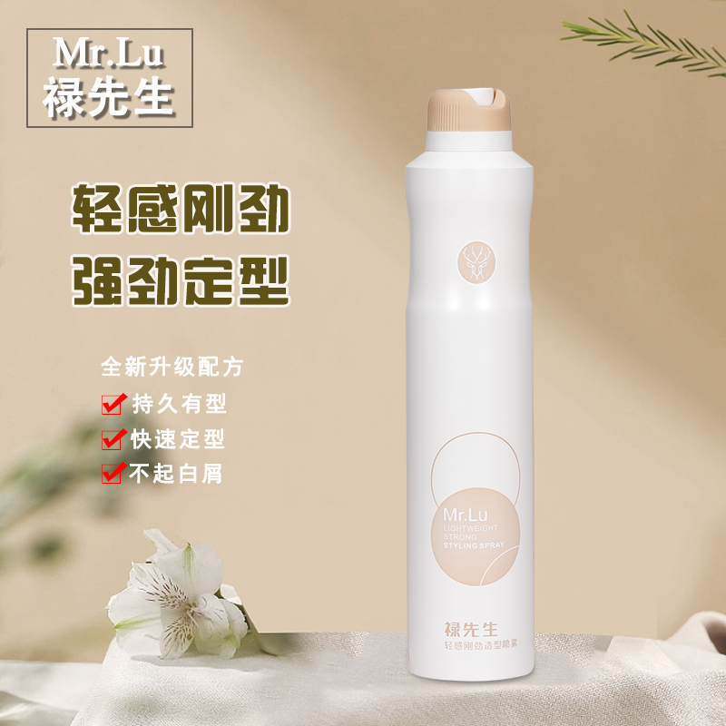禄先生轻感刚劲造型喷雾私人高端订制理发店专供发型师单瓶