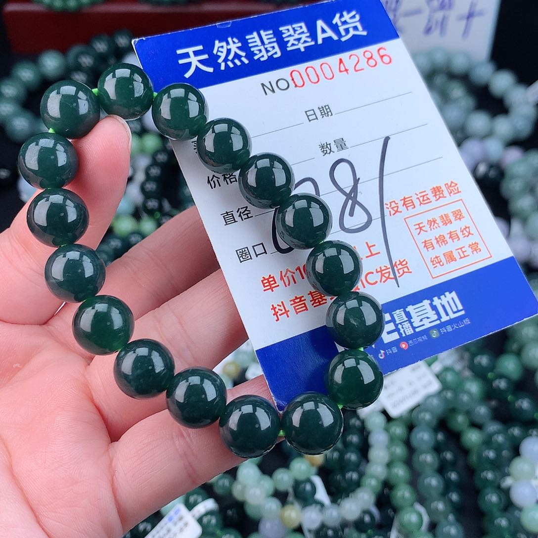 翡翠毛衣链未镶嵌