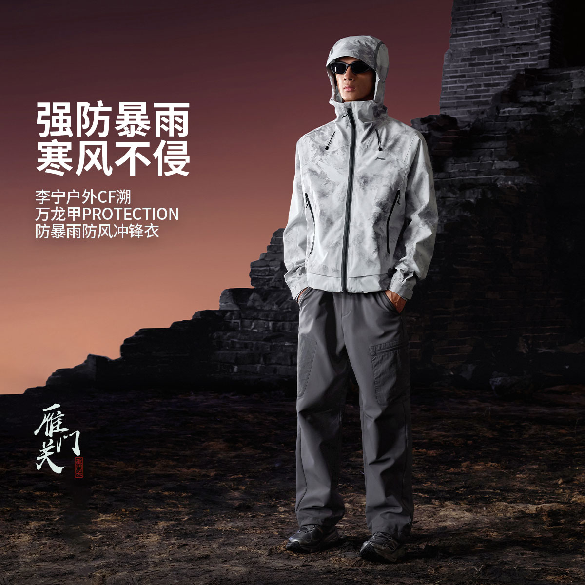 【走秀同款】李宁户外CF溯｜万龙甲冲锋衣黑龘男子反光防风AEMV071