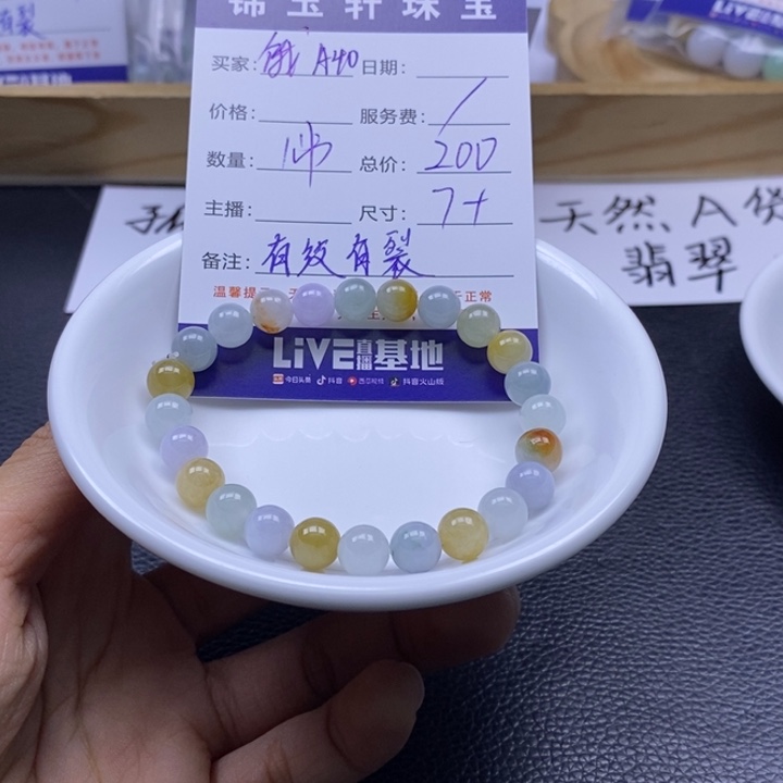 翡翠散珠饿****水888888888888888888