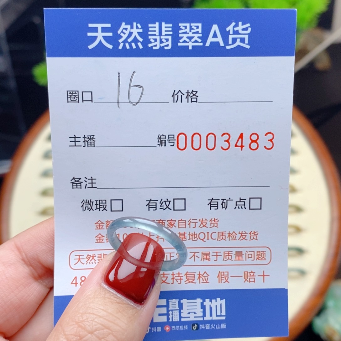 翡翠戒指未镶嵌戒圈