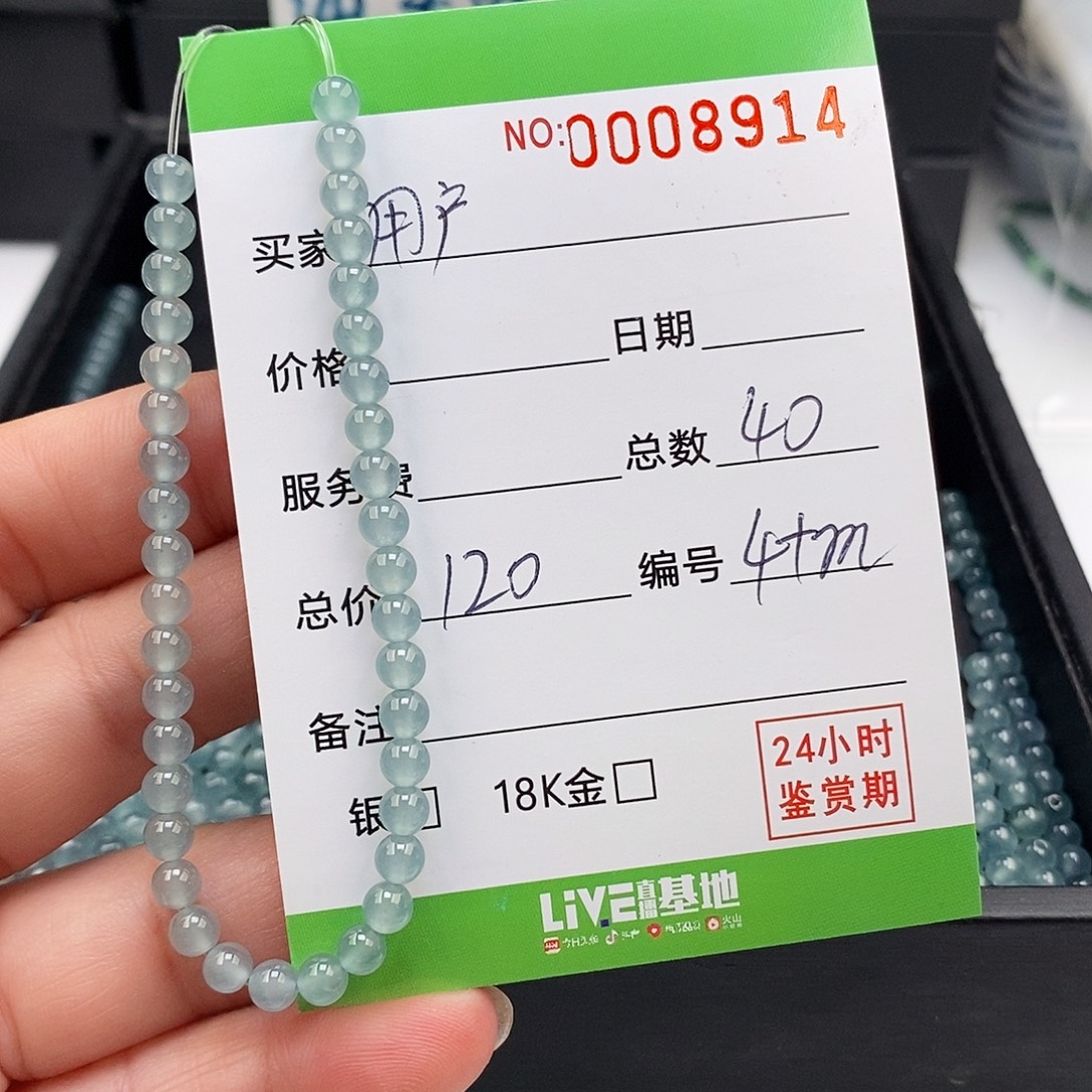 用***0翡翠未镶嵌手链翡翠手串