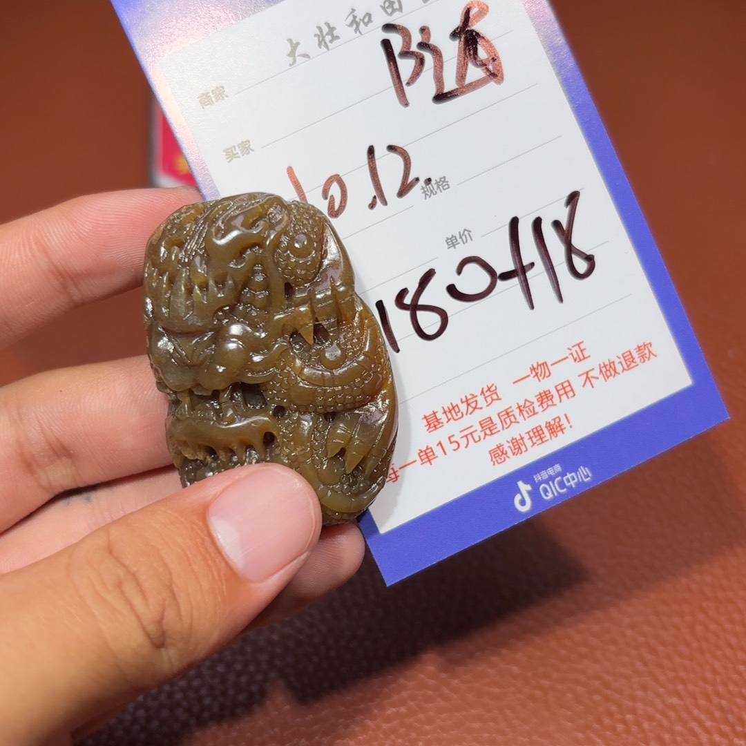 未镶嵌和田玉挂件随**途