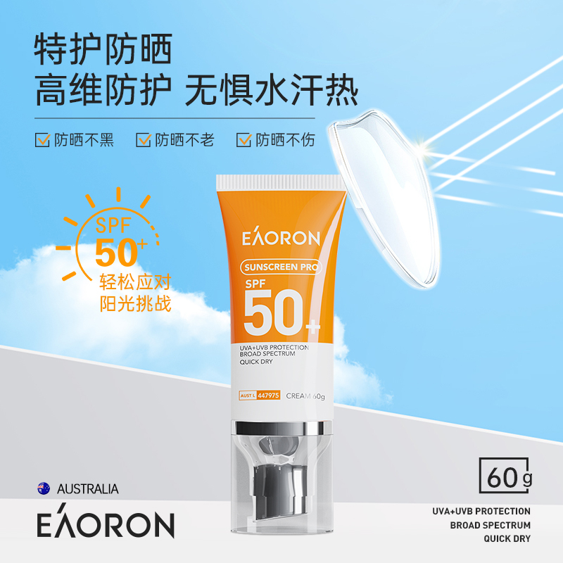 eaoron澳容防晒霜-LB