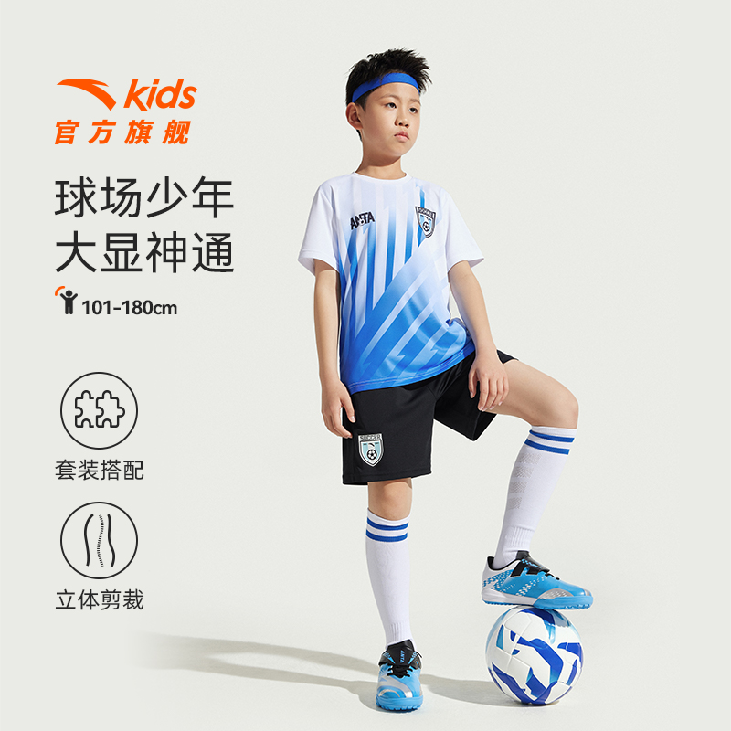 安踏儿童男童足球竞速套2025夏季少年透气耐脏运动两件套装男孩