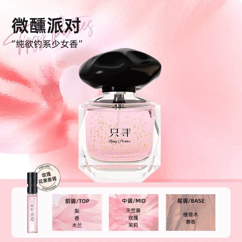 只寻持久留香淡香水木质调男女小众香水