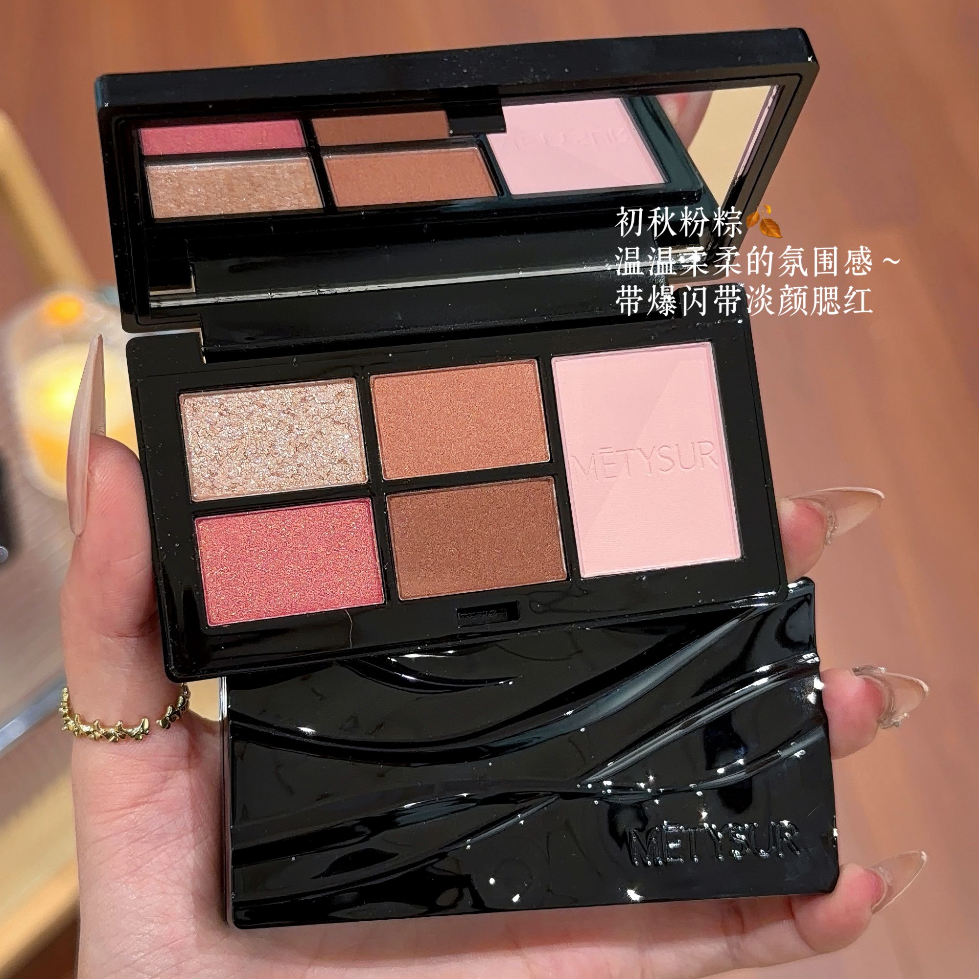 【达人专属】METYSUR幻魅星光五色眼影盘防水温柔大地色清纯红棕知