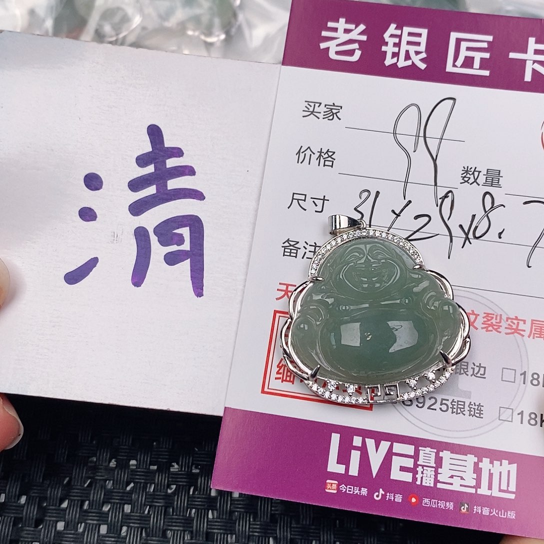 颈饰银S925镶嵌翡翠