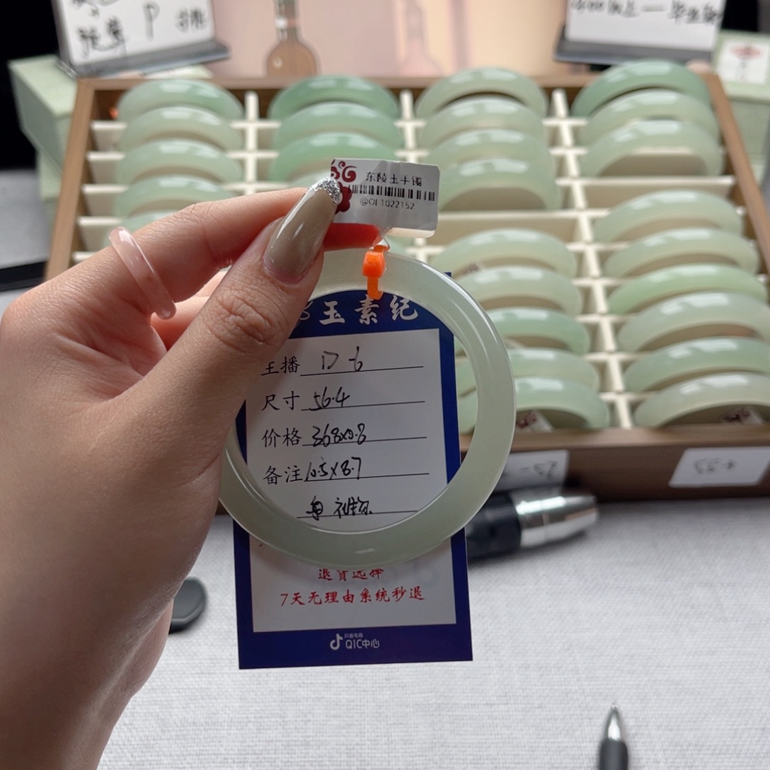 、***石英质玉未镶嵌手镯