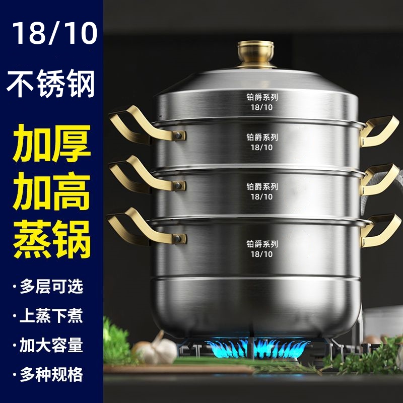 【铂爵45CM大蒸锅】18/10蒸包子家用加厚不锈钢汤蒸锅电磁炉