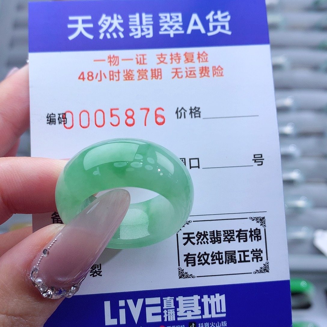 翡翠戒指未镶嵌24号