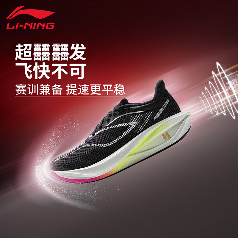 李宁女鞋飞电5跑步鞋beng丝轻量高回弹马拉松竞速专业比赛跑鞋女