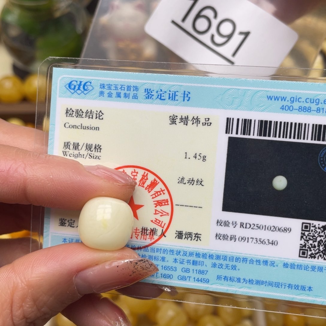 蜜蜡珠宝奇石未镶嵌A****713.4