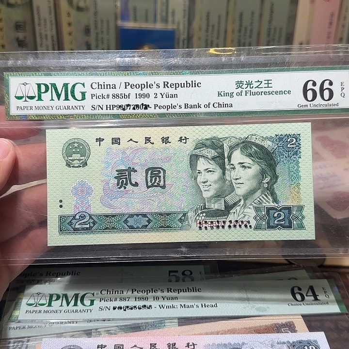 退市纸币如图00000000027