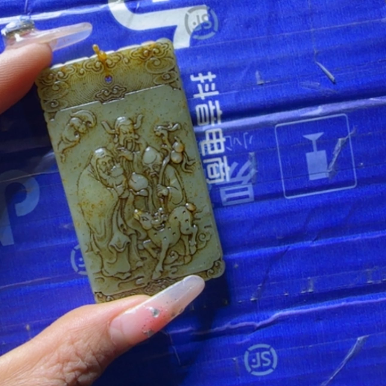 【闪购商品】和田玉挂件未镶嵌挥**遒