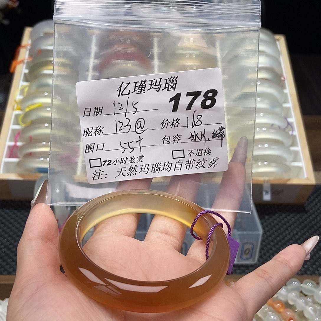 1***@玛瑙/玉髓未镶嵌手镯178