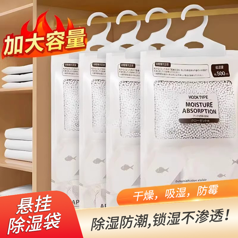 除湿袋房间衣柜防霉干燥剂强力吸水锁湿不漏吸湿干燥室内学生宿舍