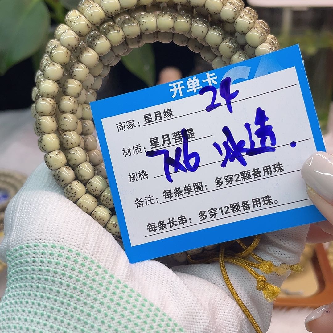 吊坠星月菩提24:::::::::;;;;;;;