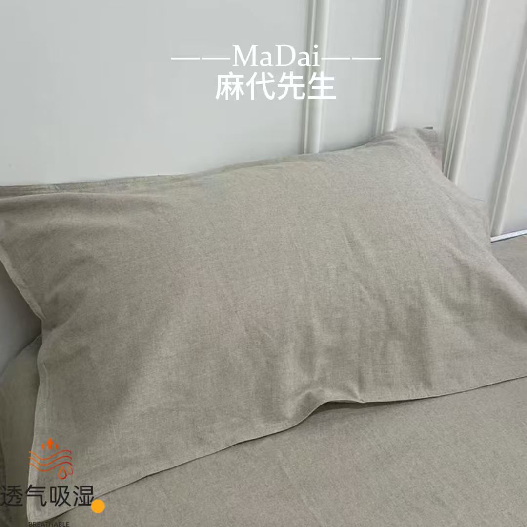 【麻代先生】罗布麻原麻色交织净版枕套纯色一对