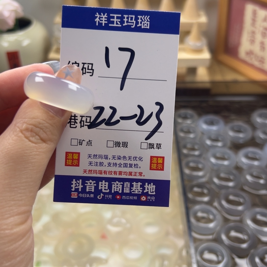 玛瑙/玉髓合金戒指