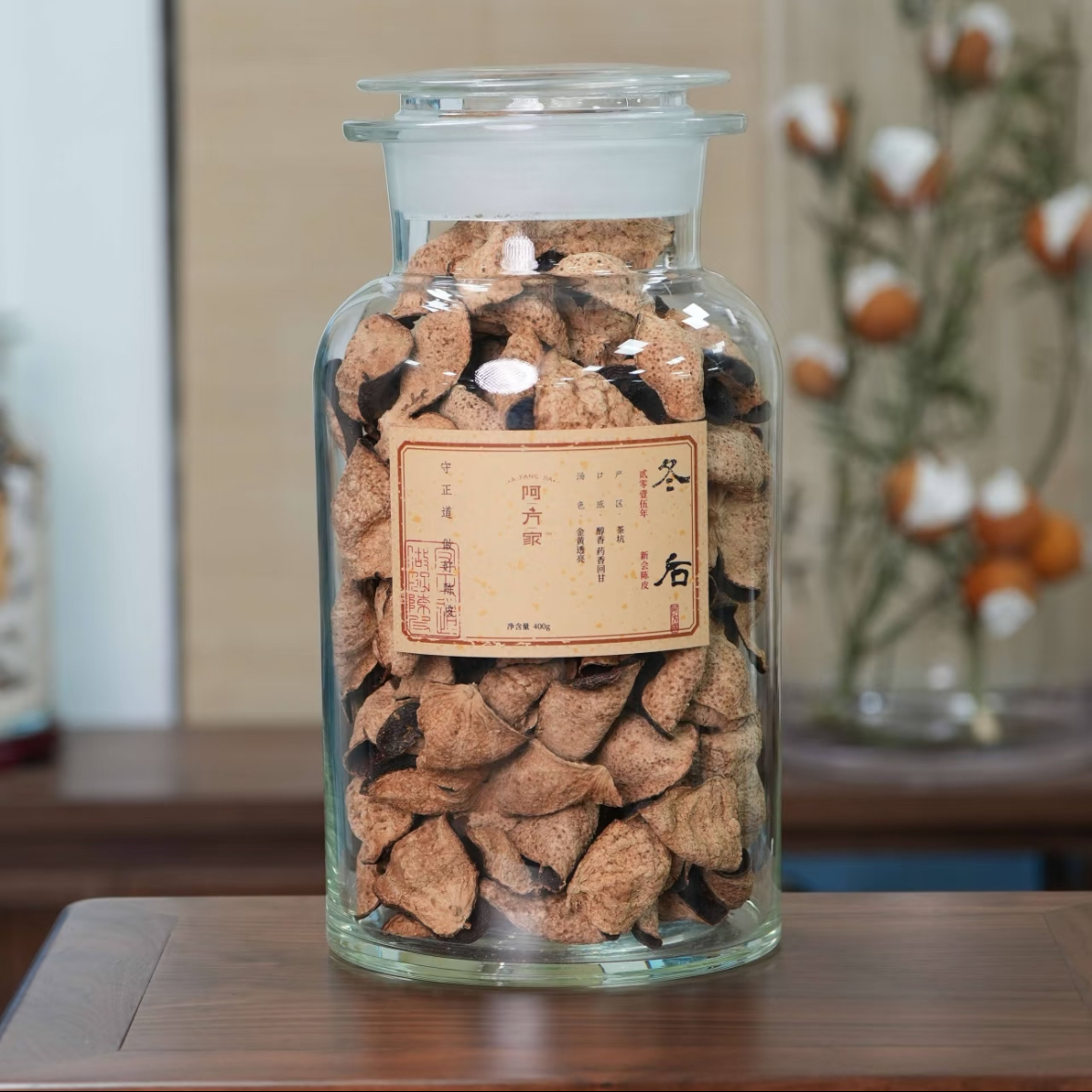 【2015年冬后 糯香糯甜 醇香】茶坑产区 75g/220g/500g 新会陈皮 