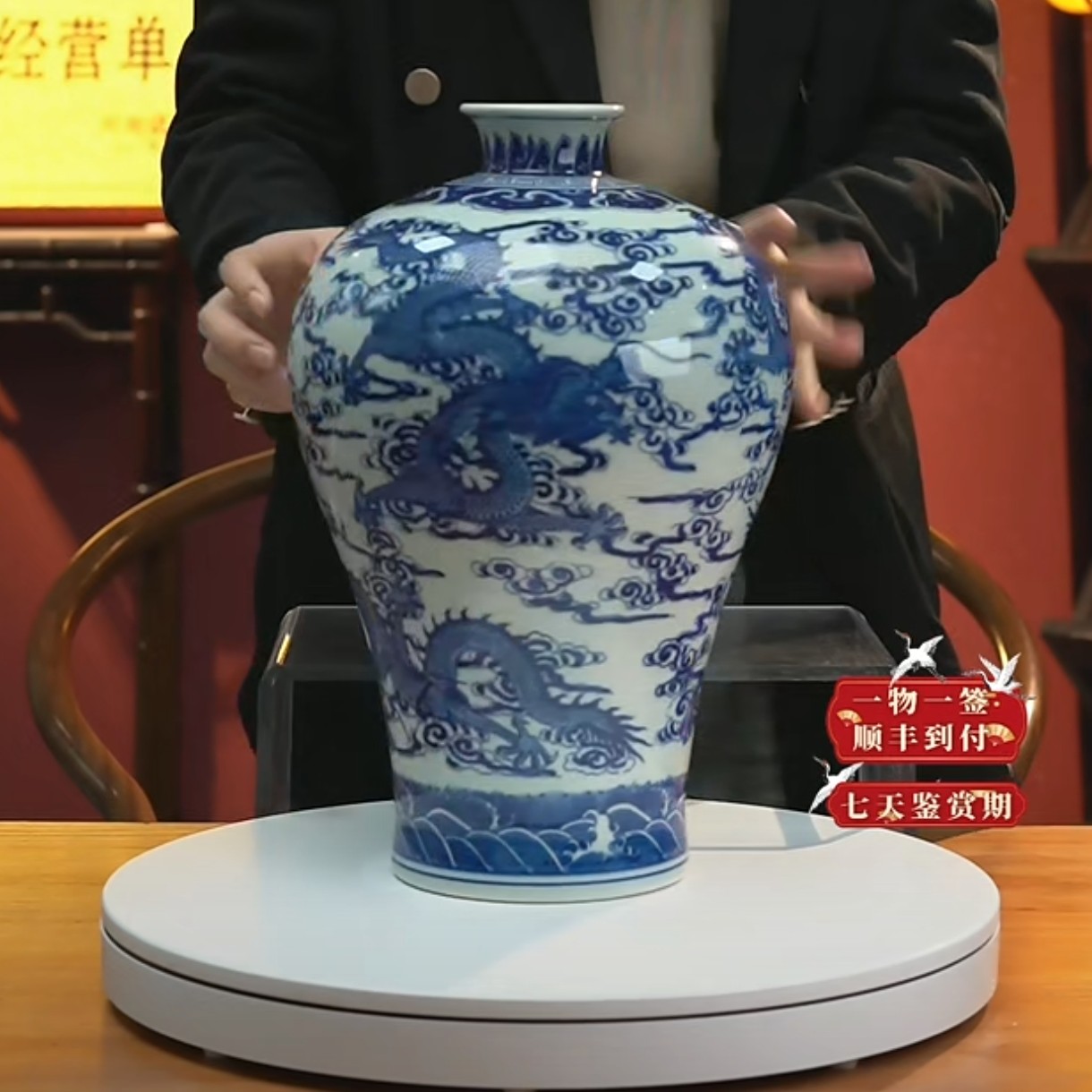 青 花 龙 纹梅瓶