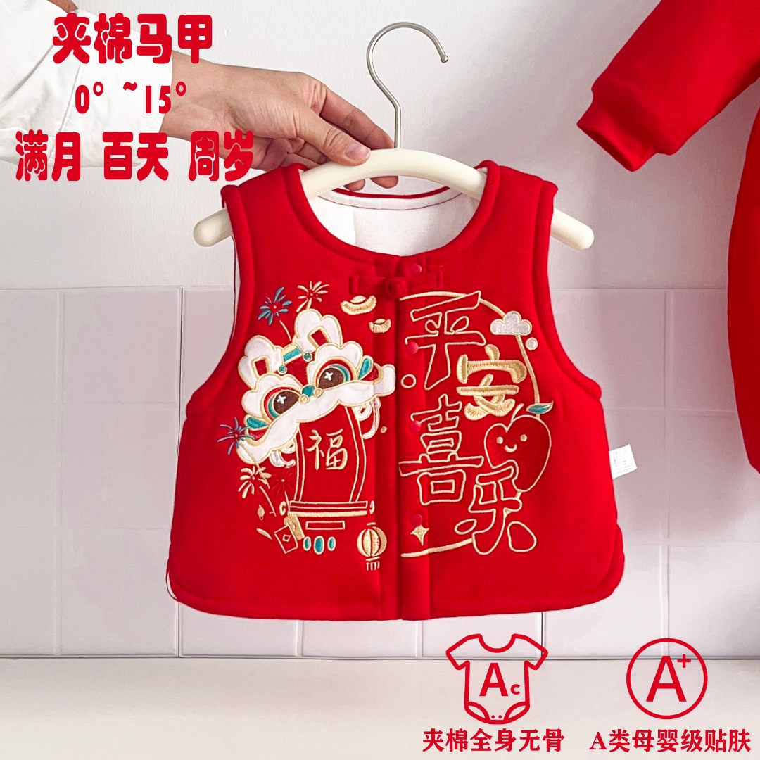 冬季纯棉刺绣款国潮国风小马甲婴儿红色宝宝新生儿百天周岁满月