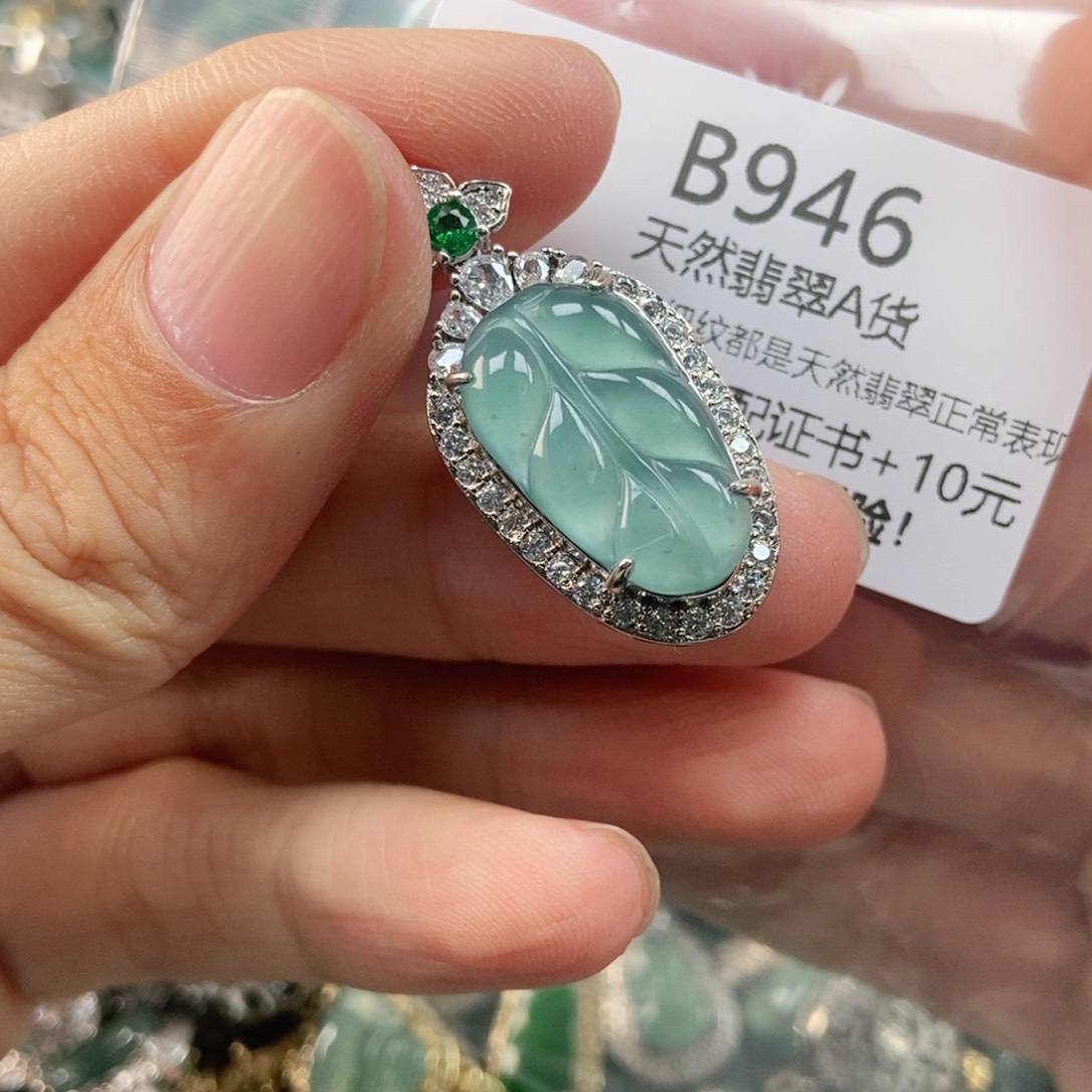 【闪购商品】翡翠未镶嵌吊坠(不含链)