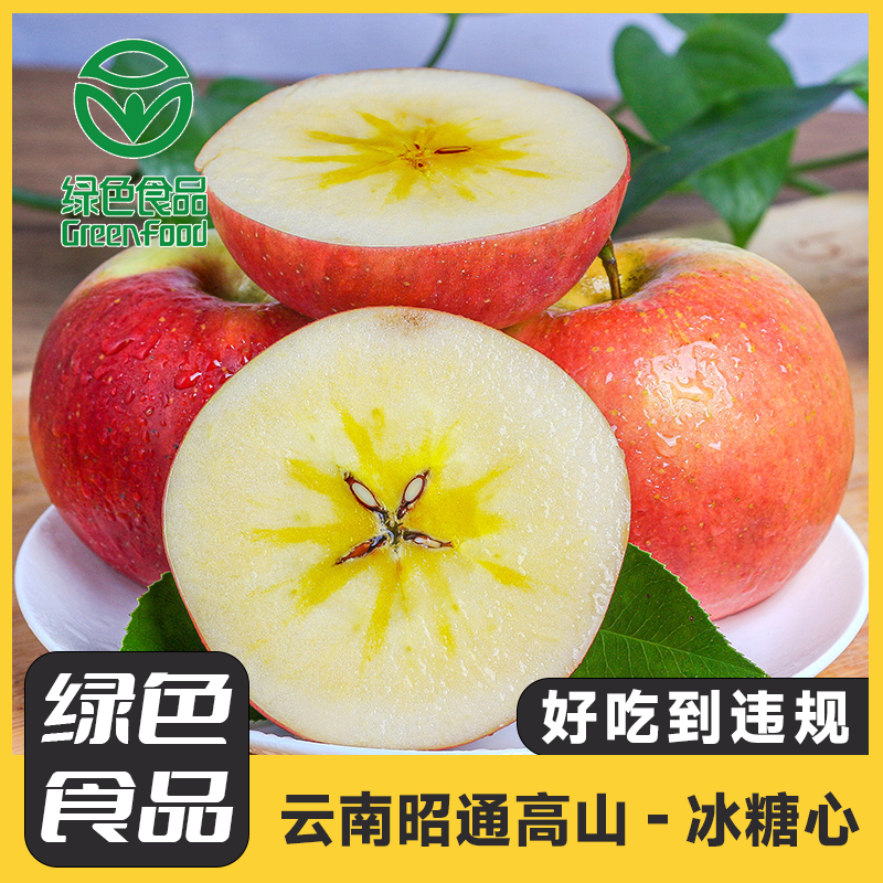 【绿色食品】云南昭通冰糖心丑苹果脆甜多汁黄金酸甜比新鲜应季水果