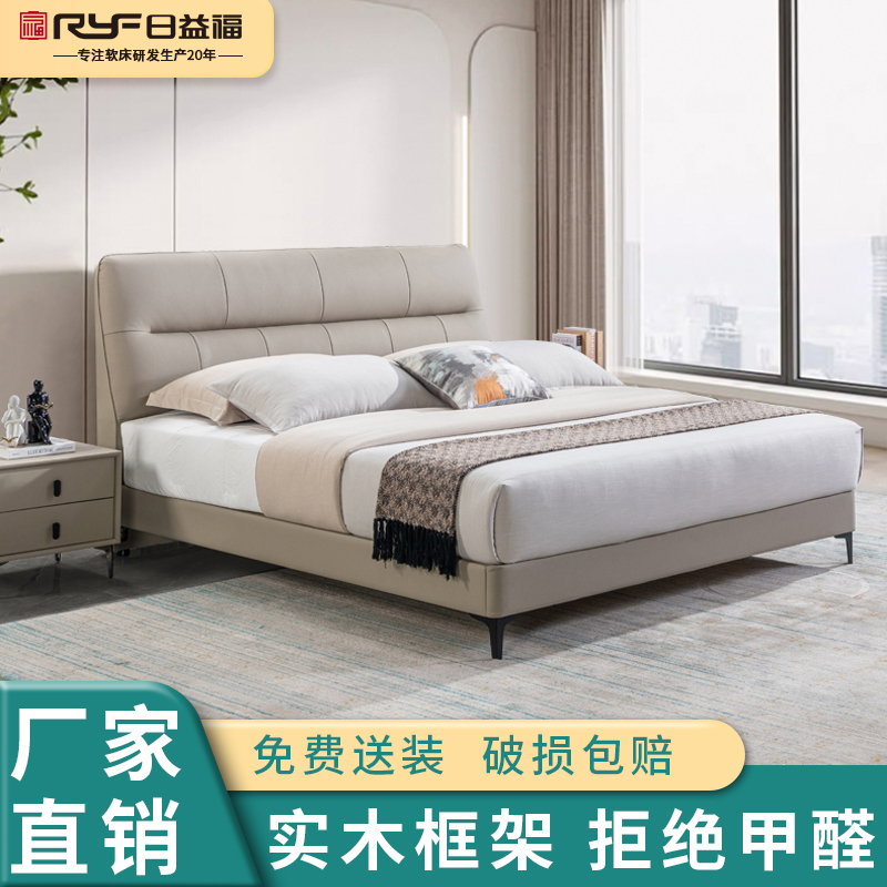 日益福7-1号 头层小黄牛皮床轻奢家用主卧大床简约软包床免洗极简
