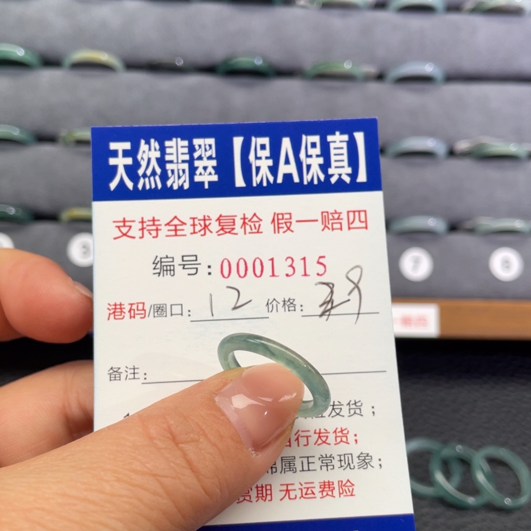 翡翠未镶嵌戒指554