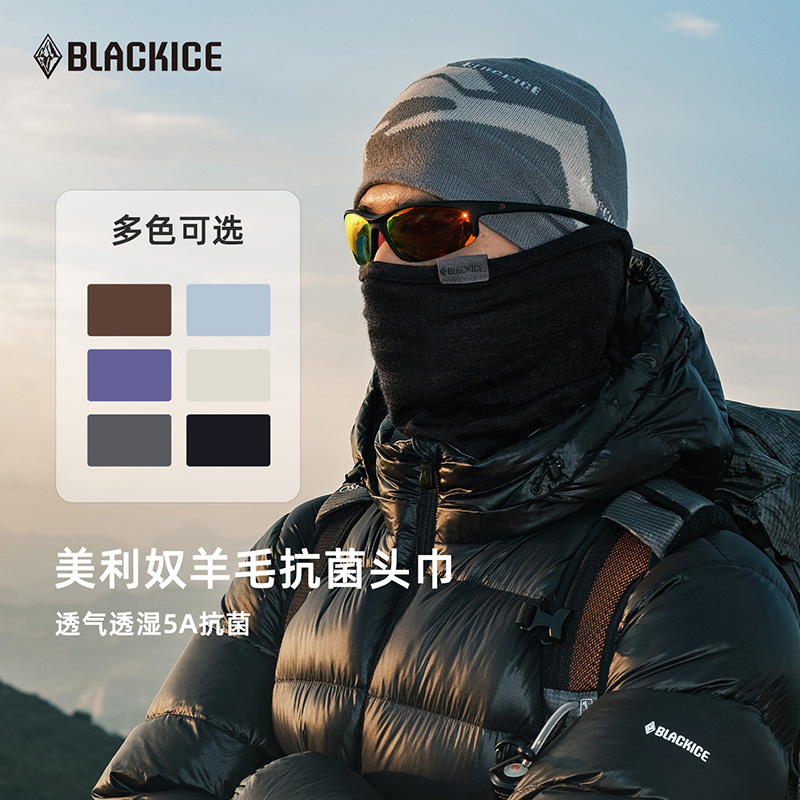 黑冰美利奴羊毛头巾多功能户外骑行登山徒步透气透湿抗菌Z2111
