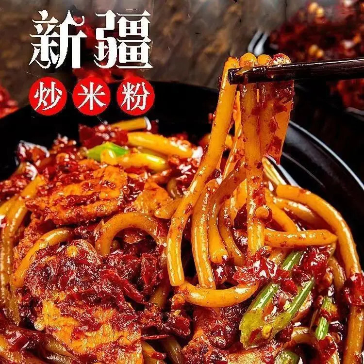 新疆西藏包邮新疆炒米粉正宗美食小吃超辣米粉免泡方便速食品宿舍