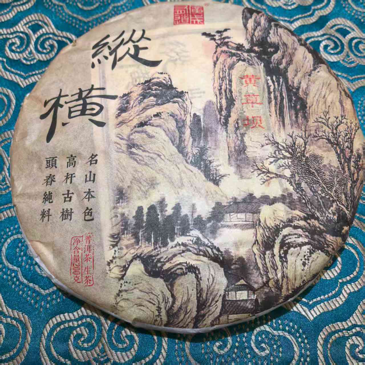 2020年黄草坝古树纯料头春生普浓香甜柔细腻回甘悠长耐泡拍4发5
