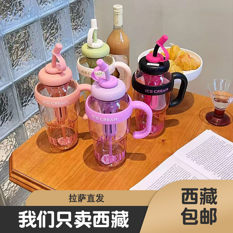 西藏包邮大容量冰霸杯高颜值女生大嘴水杯巨无霸带吸管塑料杯