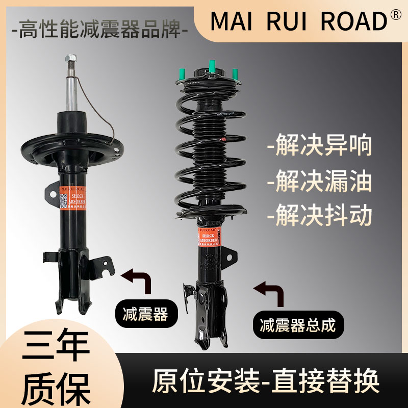 适配东风风行17-19款景逸X6前后减震器一车套减震器原装规格舒适