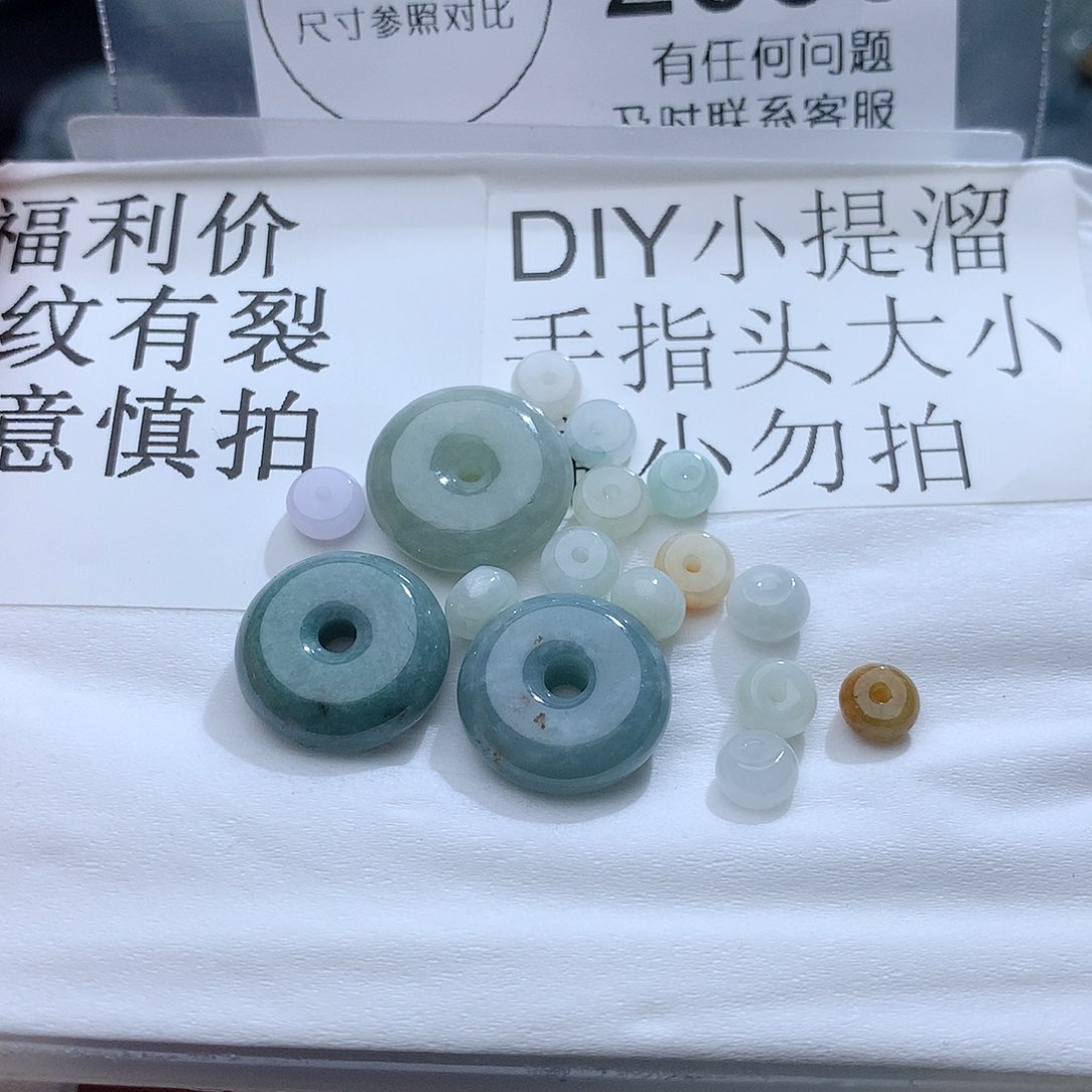 翡翠颈饰未镶嵌2050。