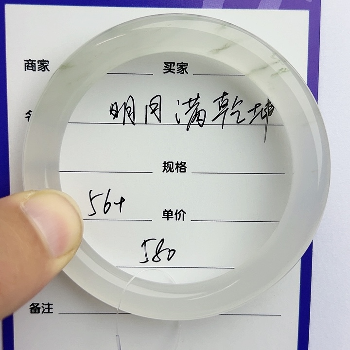 【闪购商品】石英质玉手镯未镶嵌明***坤