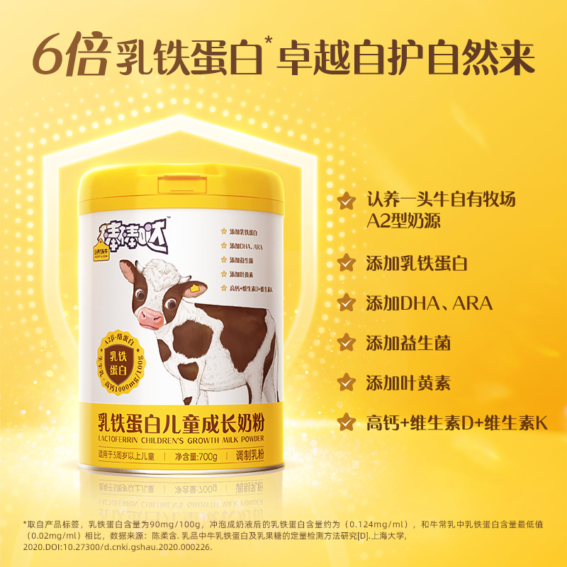 认养一头牛儿童成长奶粉700g学生奶粉3-6岁儿童儿童早餐正品