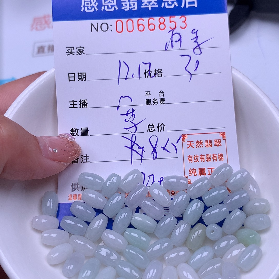雨***～翡翠未镶嵌手链翡翠