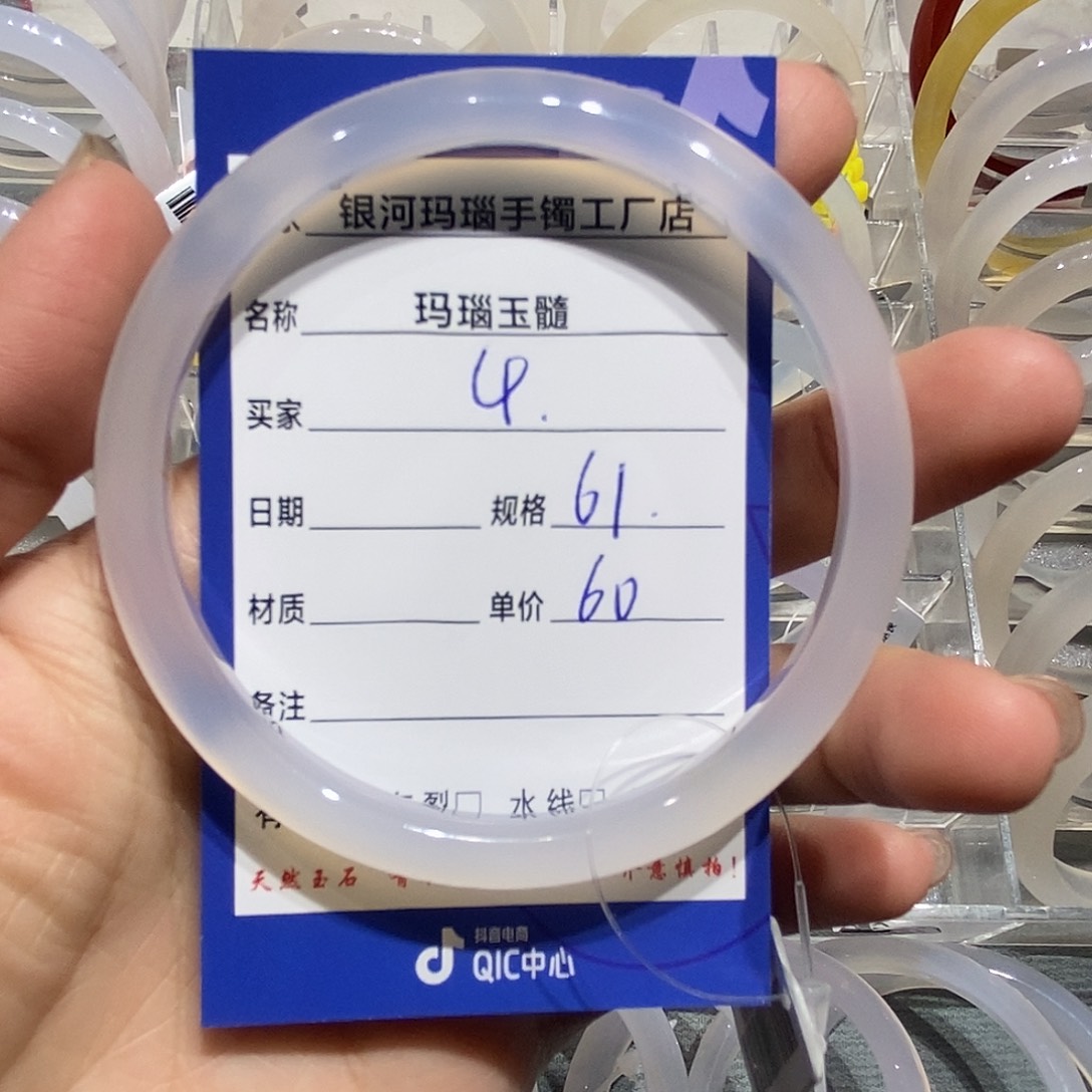 玛瑙/玉髓未镶嵌手镯