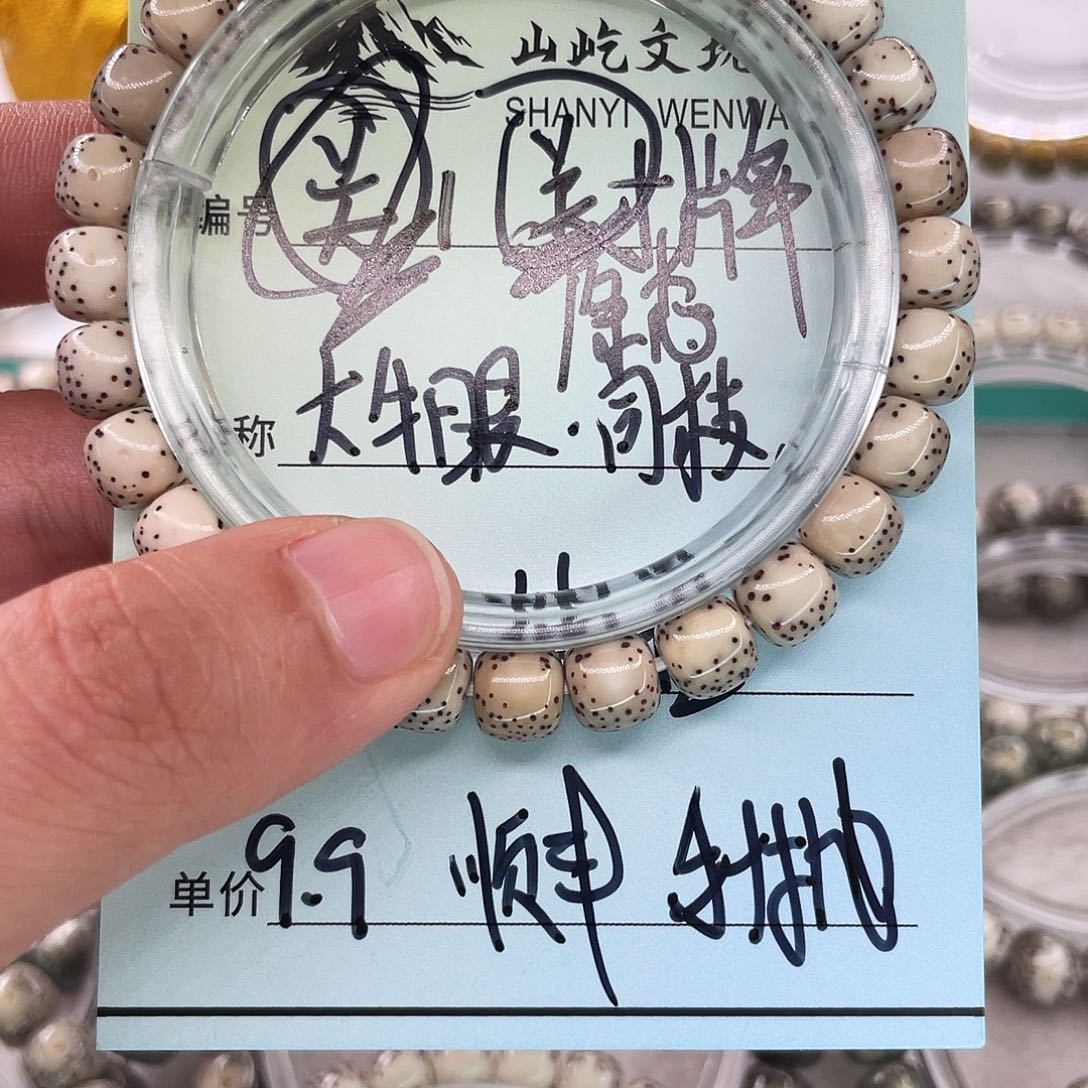 星月菩提吊坠1大眼