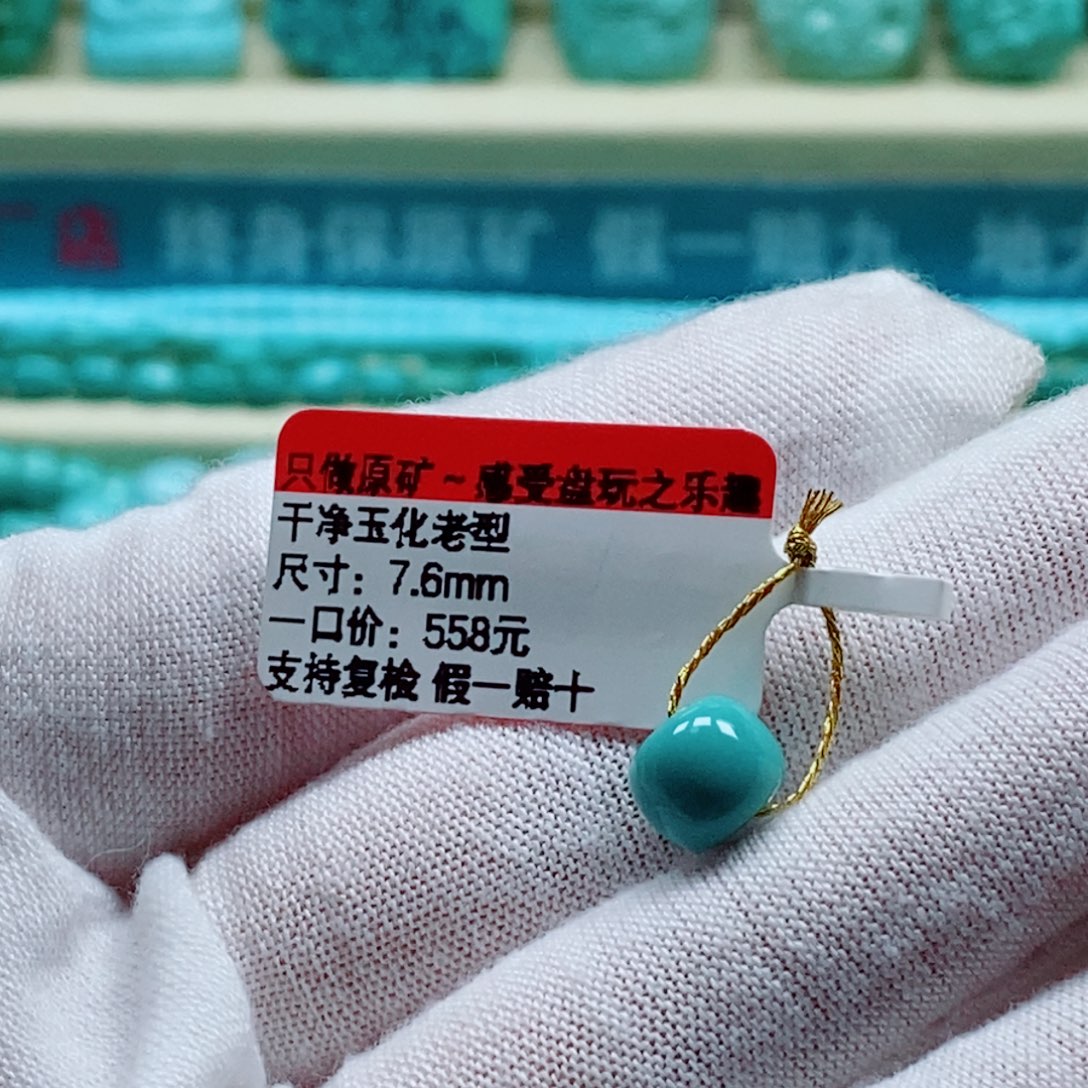 凌***雪未镶嵌绿松石珠宝奇石