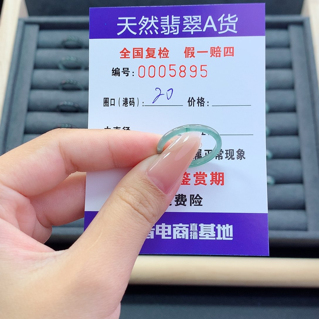翡翠未镶嵌戒指     5895